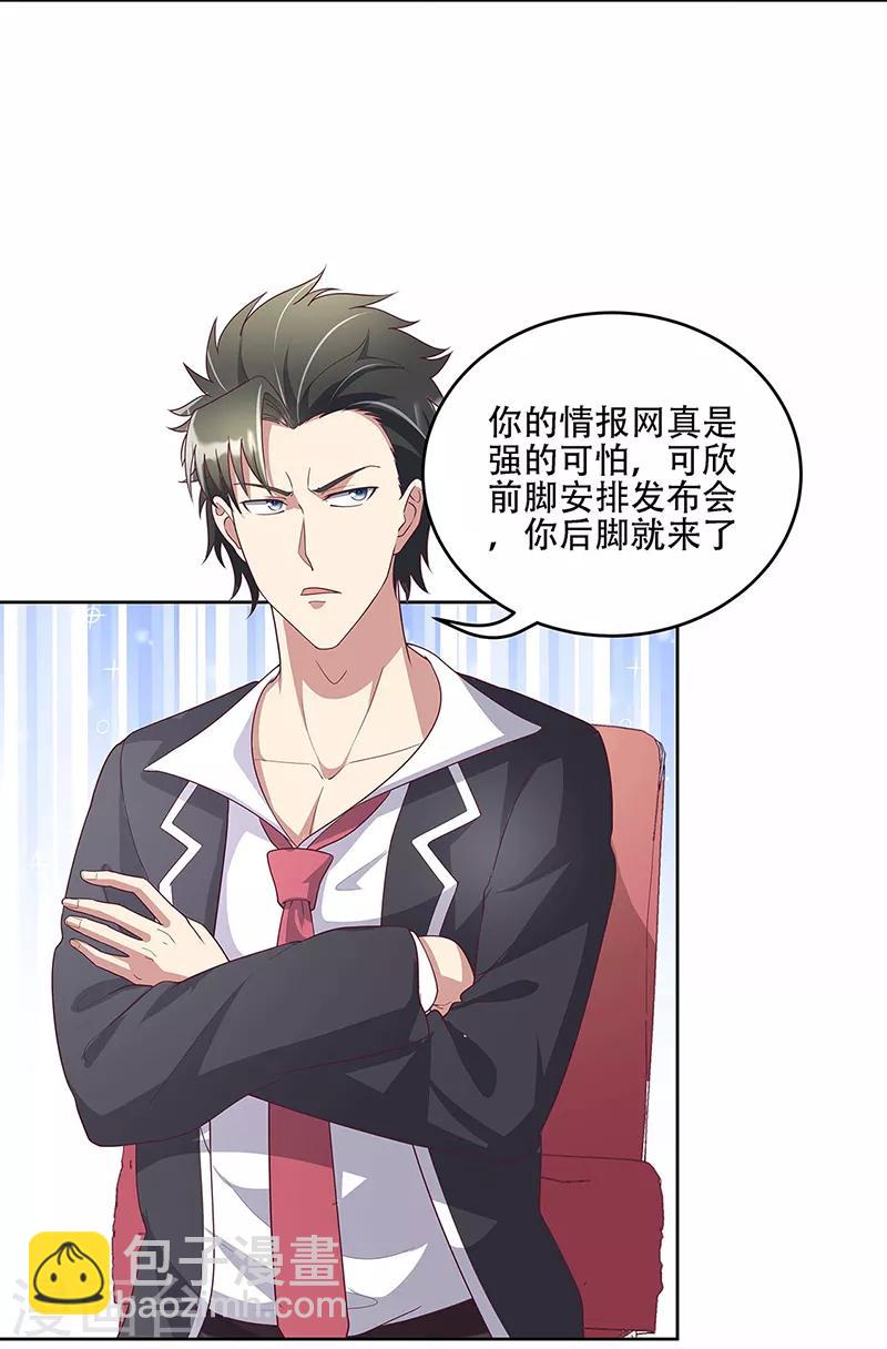 妙手狂醫 - 第150話 來了個踢館的 - 3