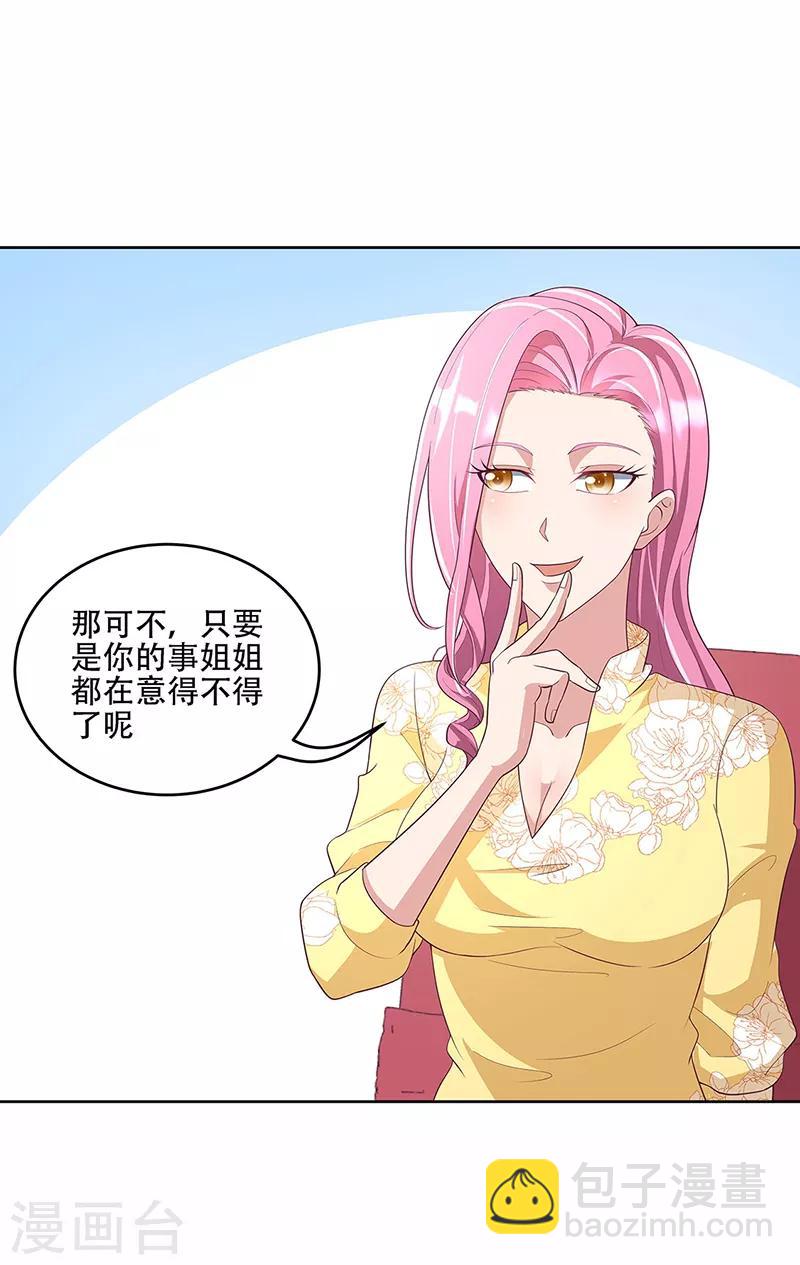 妙手狂醫 - 第150話 來了個踢館的 - 4