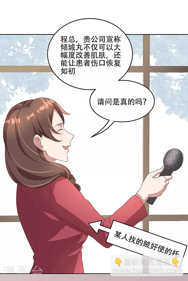 妙手狂醫 - 第150話 來了個踢館的 - 1