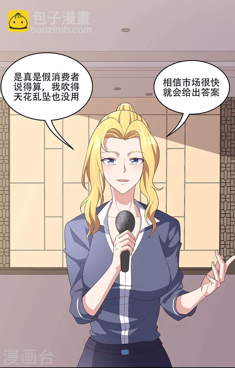 妙手狂醫 - 第150話 來了個踢館的 - 2