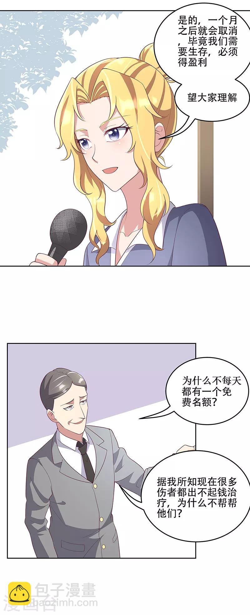 妙手狂醫 - 第150話 來了個踢館的 - 4