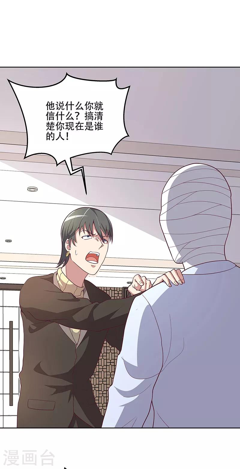 妙手狂醫 - 第152話 又上電視了 - 1