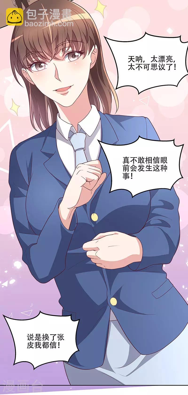 妙手狂醫 - 第152話 又上電視了 - 5