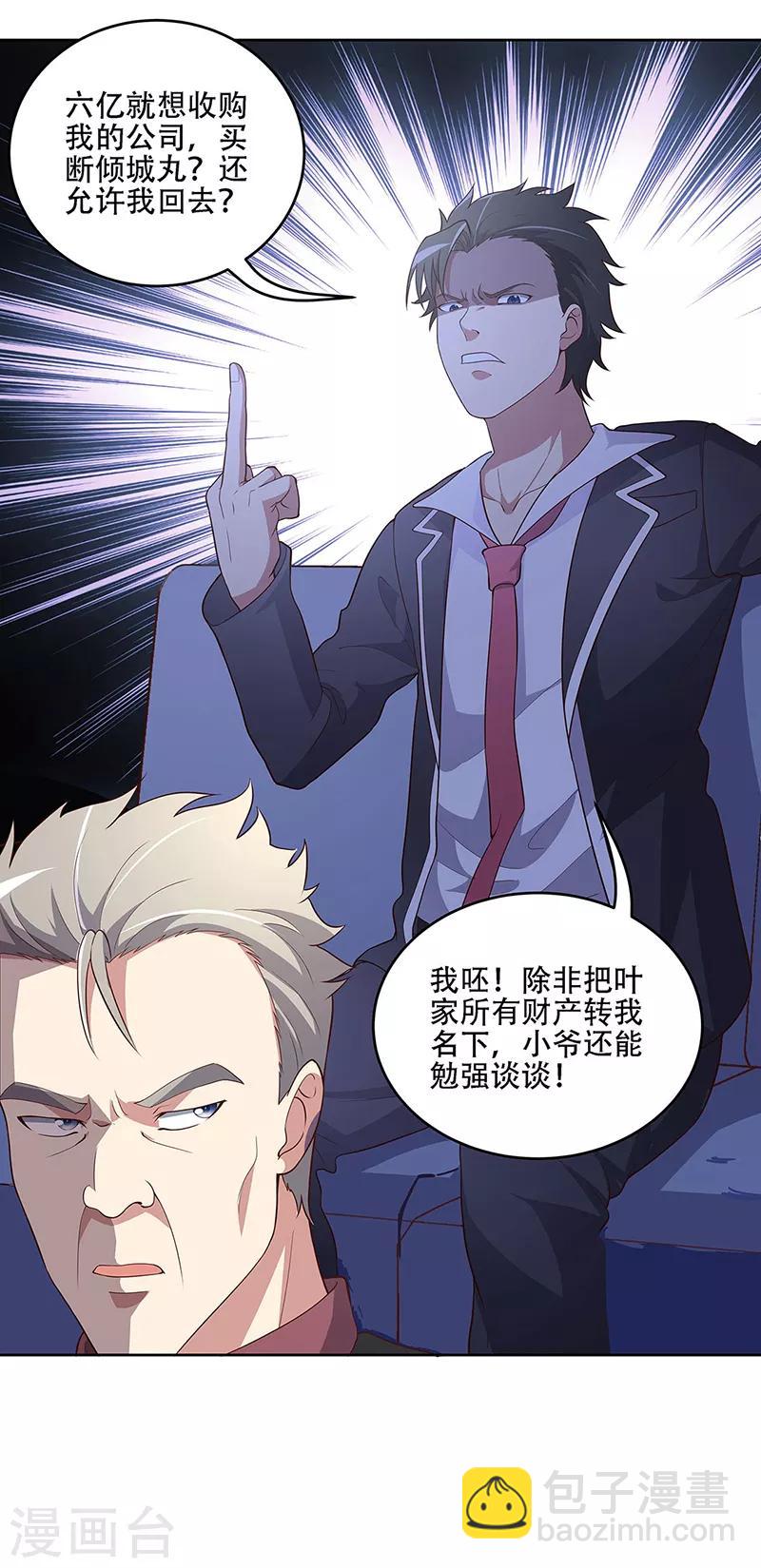 妙手狂醫 - 第152話 又上電視了 - 1