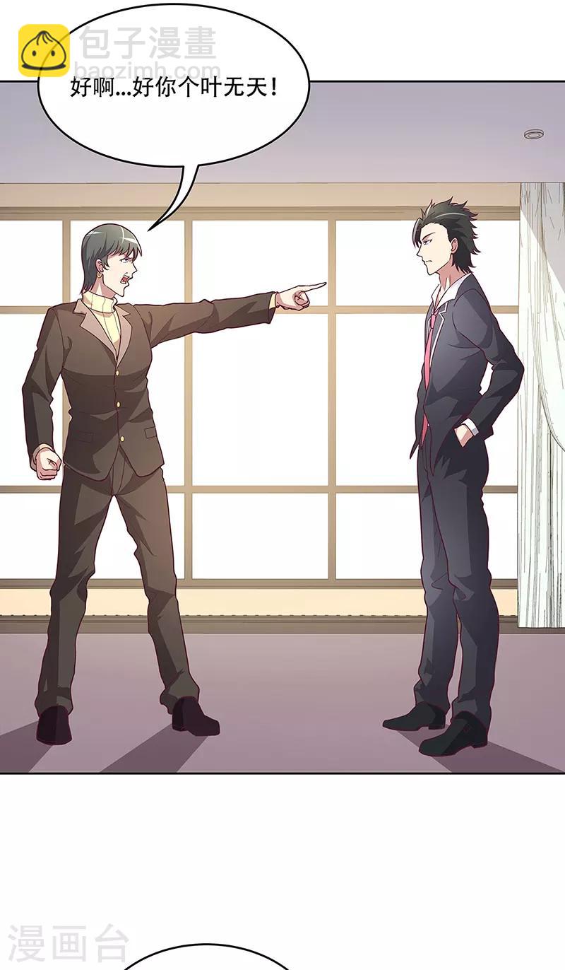 妙手狂醫 - 第152話 又上電視了 - 4