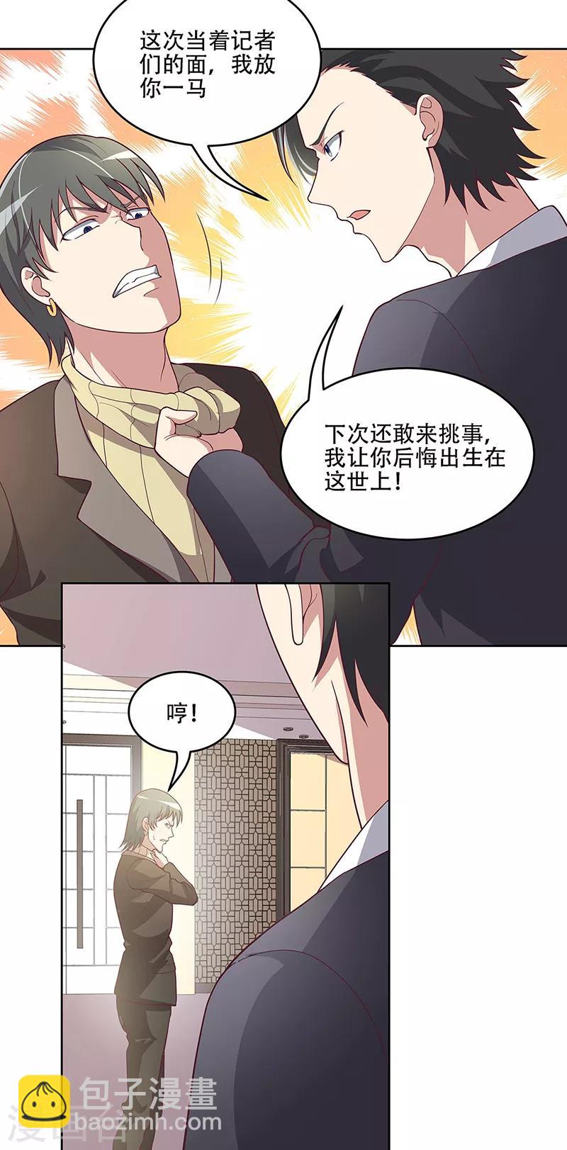 妙手狂醫 - 第152話 又上電視了 - 5