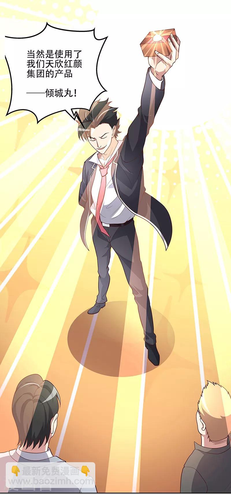 妙手狂醫 - 第152話 又上電視了 - 2