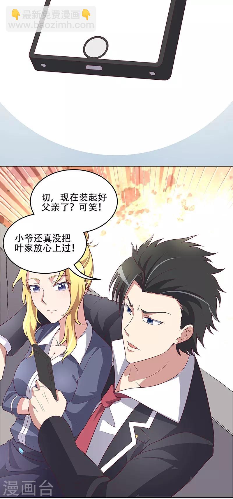 妙手狂醫 - 第154話 百萬罰款 - 5