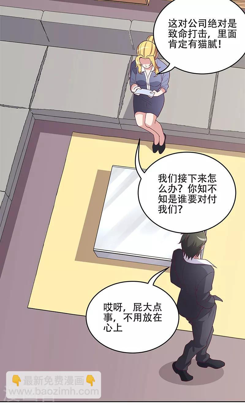 妙手狂醫 - 第154話 百萬罰款 - 6