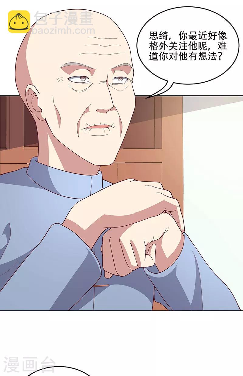 妙手狂醫 - 第154話 百萬罰款 - 2