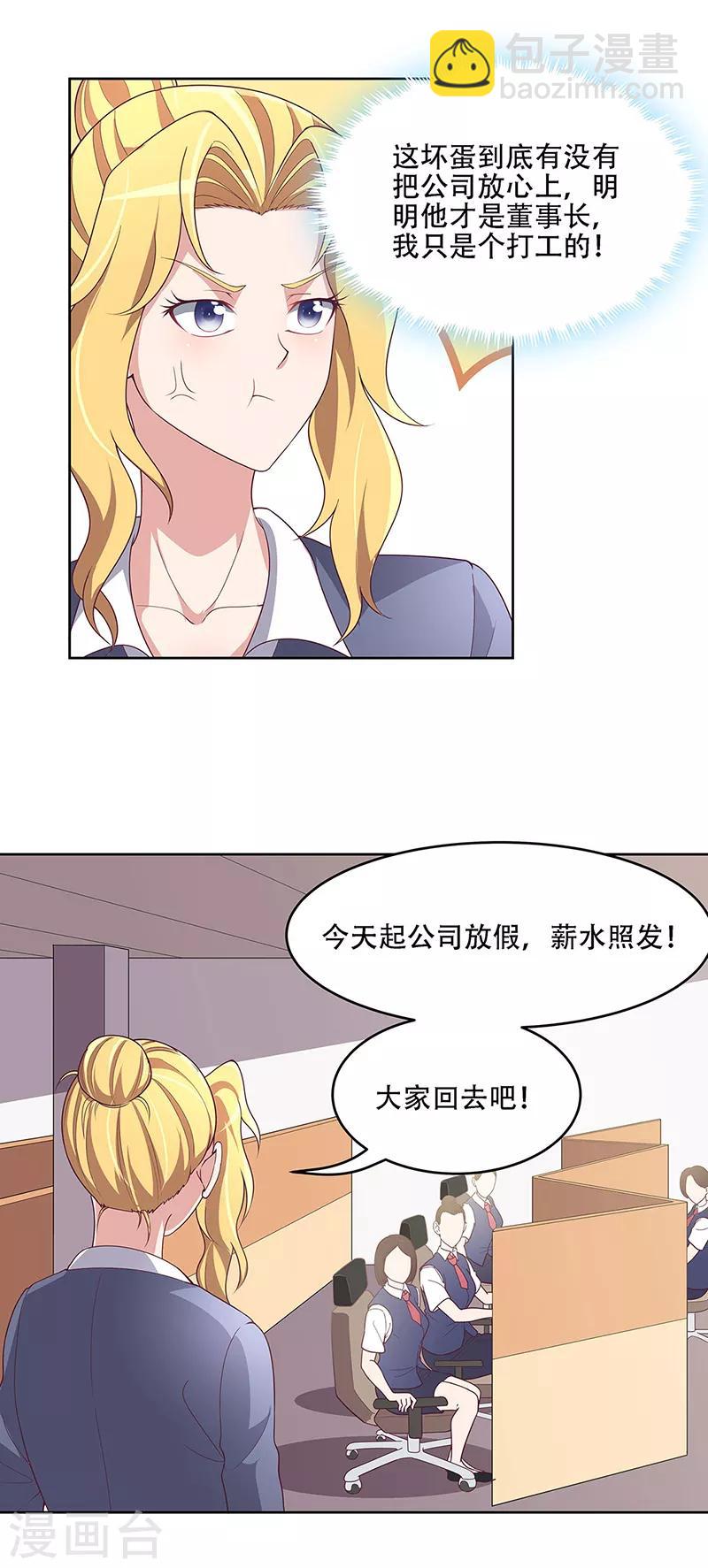 妙手狂醫 - 第154話 百萬罰款 - 2