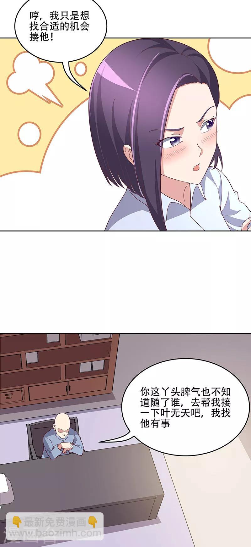 妙手狂醫 - 第154話 百萬罰款 - 3