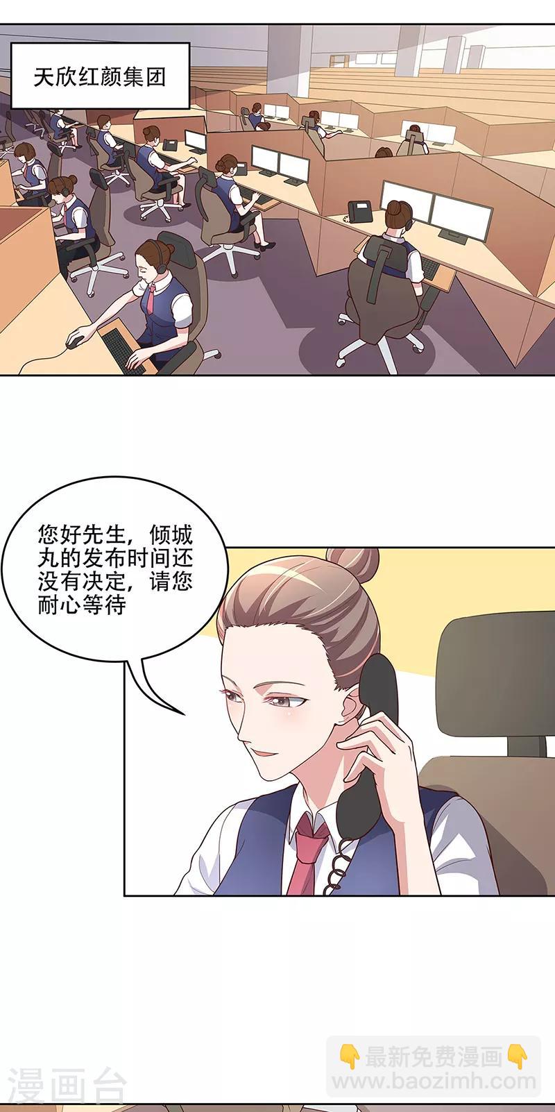 妙手狂醫 - 第154話 百萬罰款 - 5