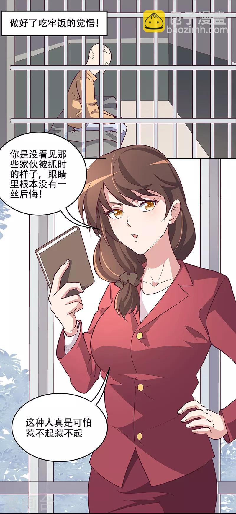 妙手狂醫 - 第156話 羣衆的怒火 - 4