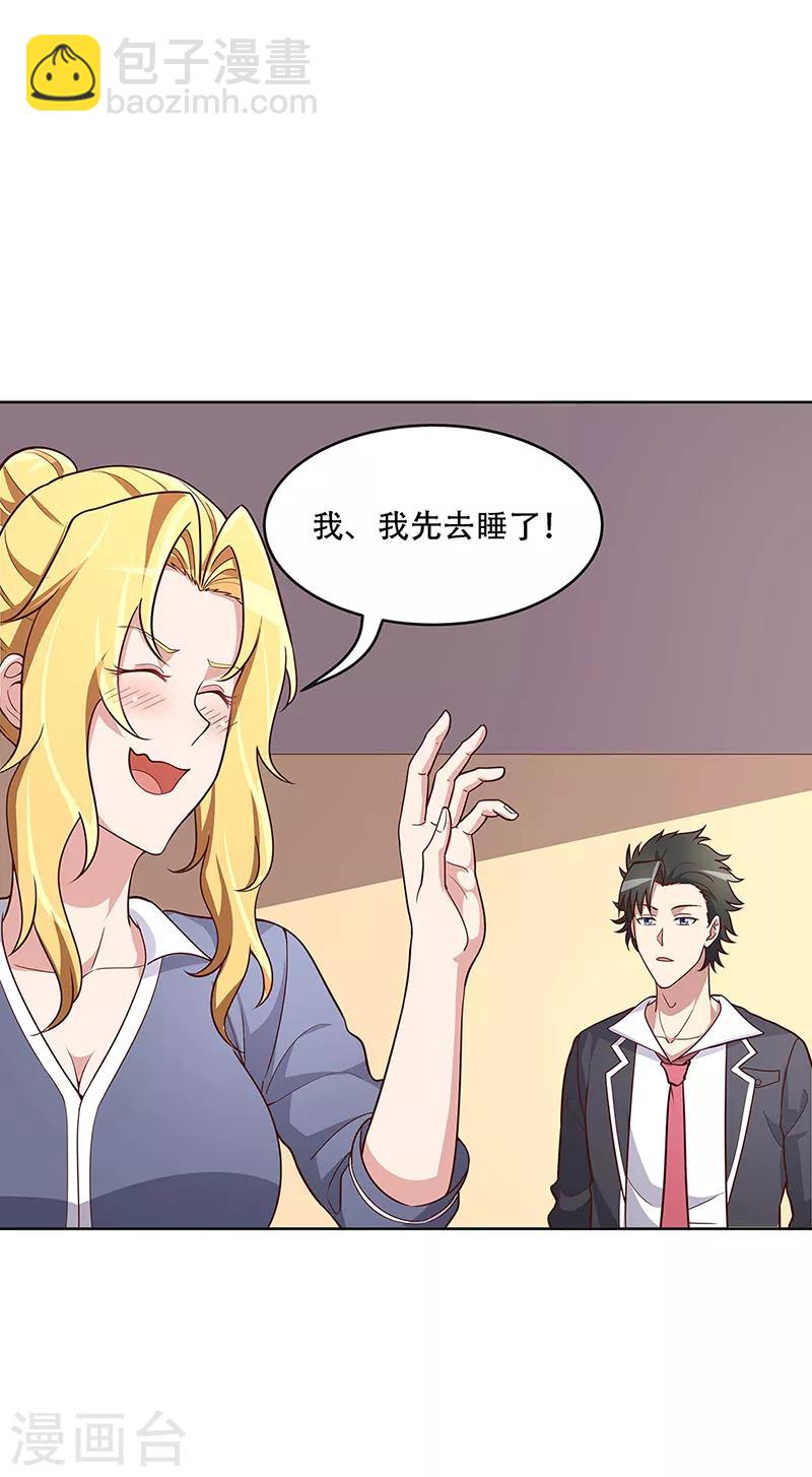 妙手狂醫 - 第158話 難得醞釀一次 - 5