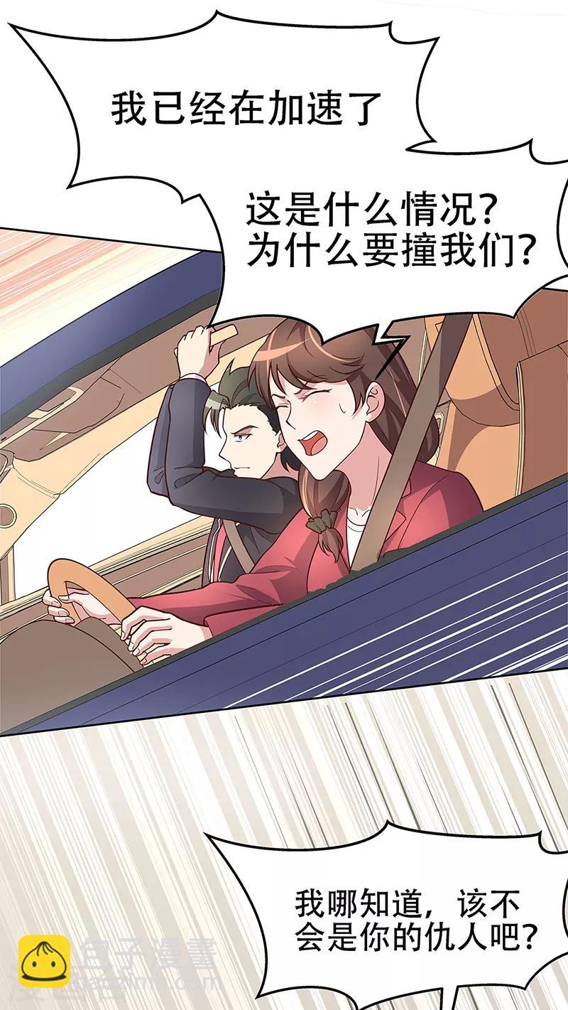 妙手狂醫 - 第158話 難得醞釀一次 - 2