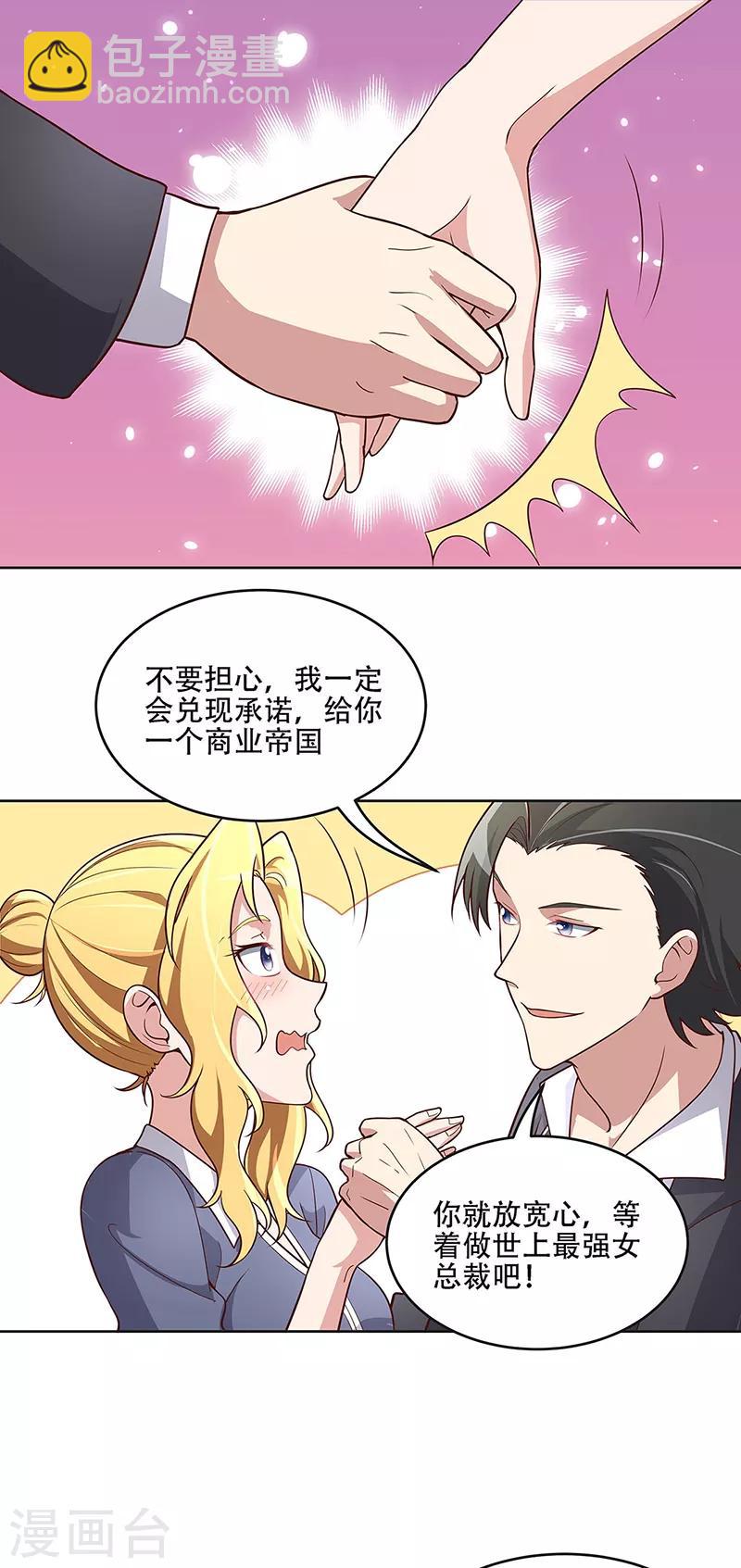 妙手狂醫 - 第158話 難得醞釀一次 - 5