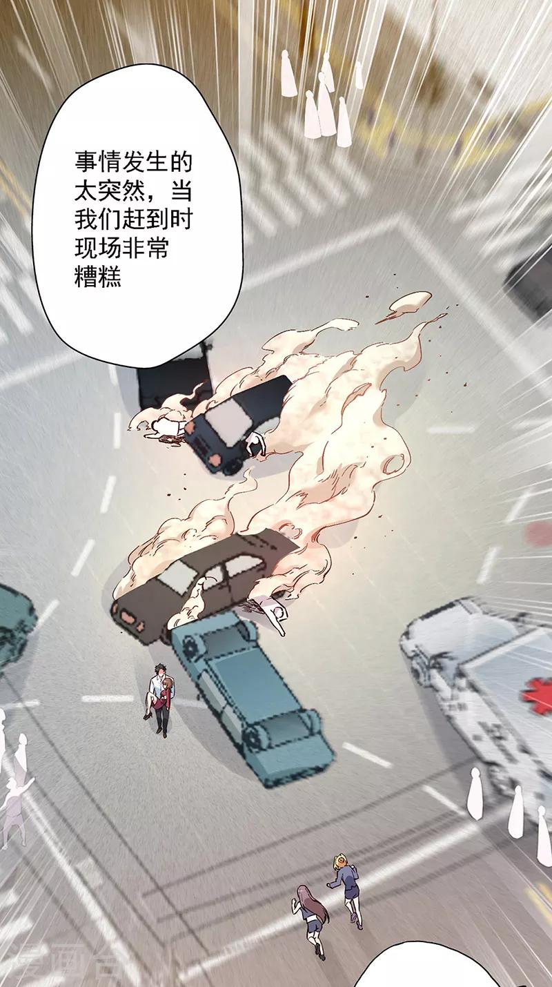 妙手狂醫 - 第160話 這就慫了？ - 1