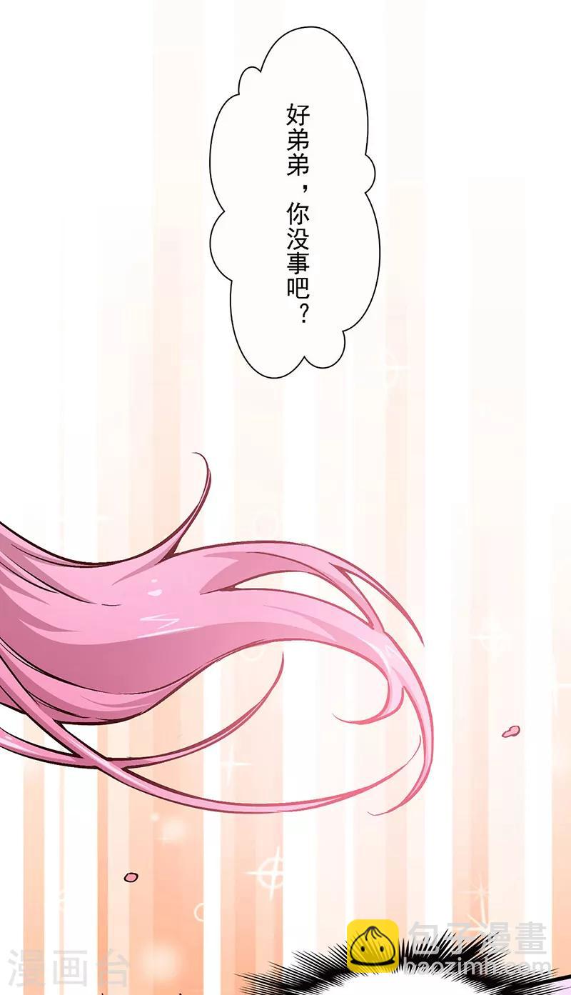 妙手狂醫 - 第160話 這就慫了？ - 2