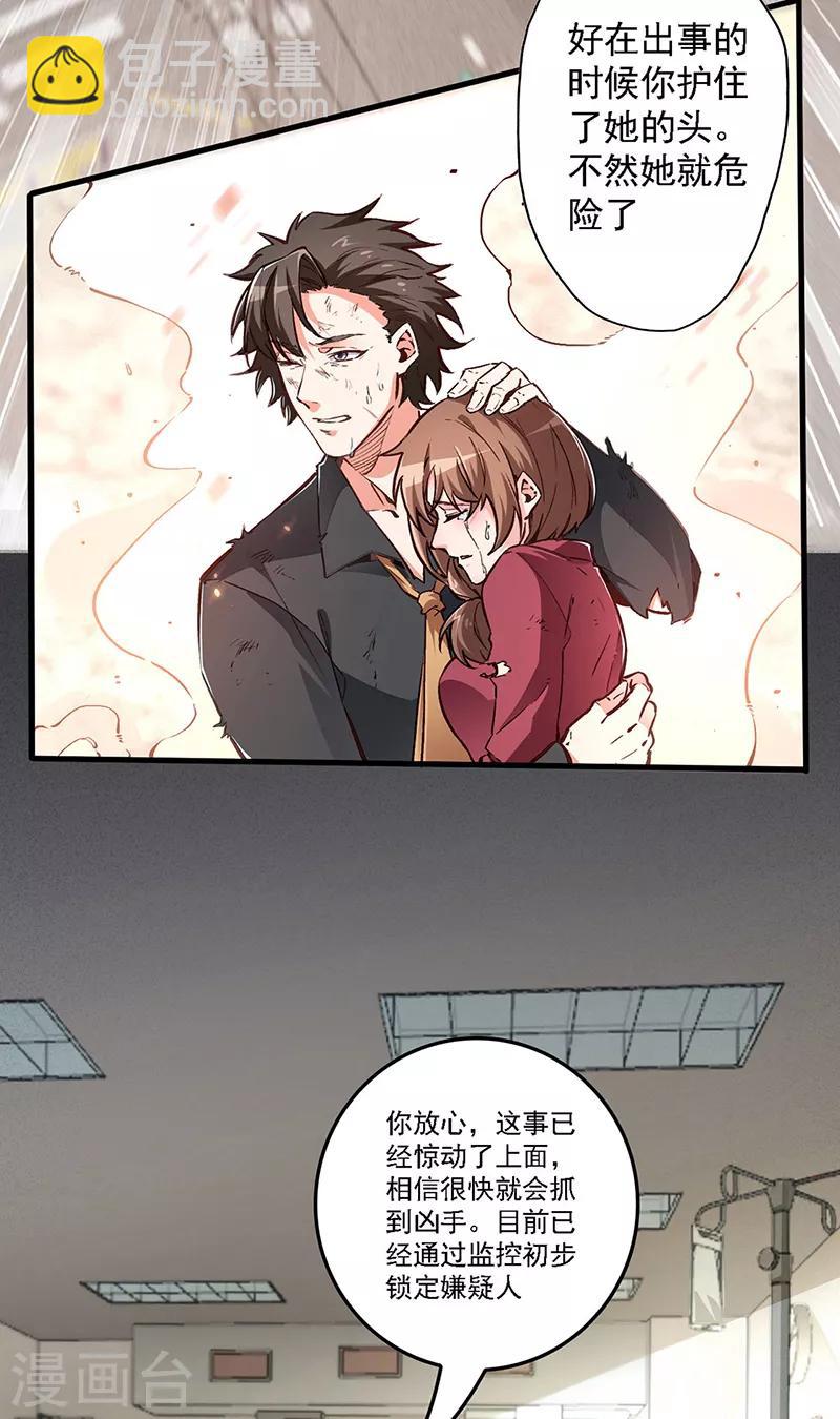 妙手狂醫 - 第160話 這就慫了？ - 2