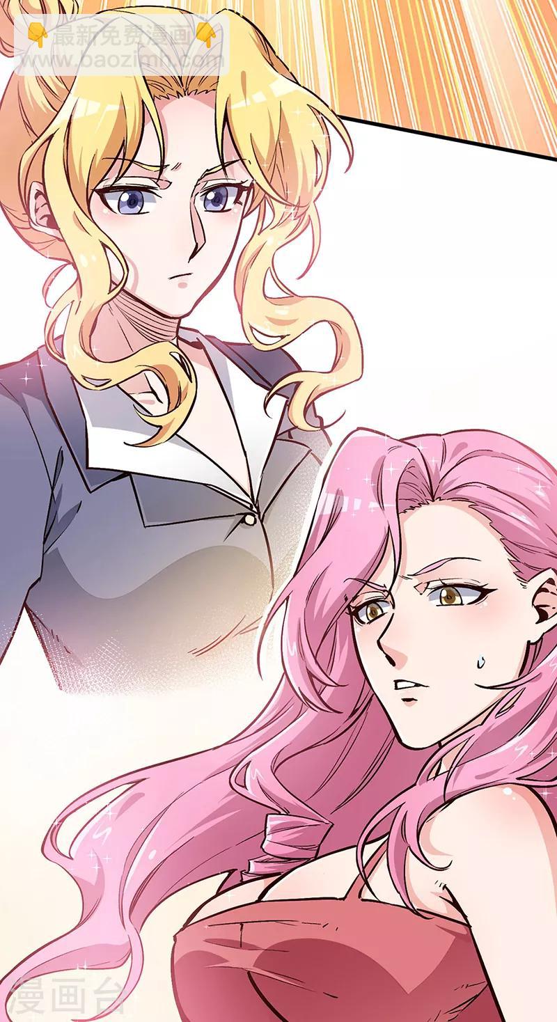 妙手狂醫 - 第160話 這就慫了？ - 1