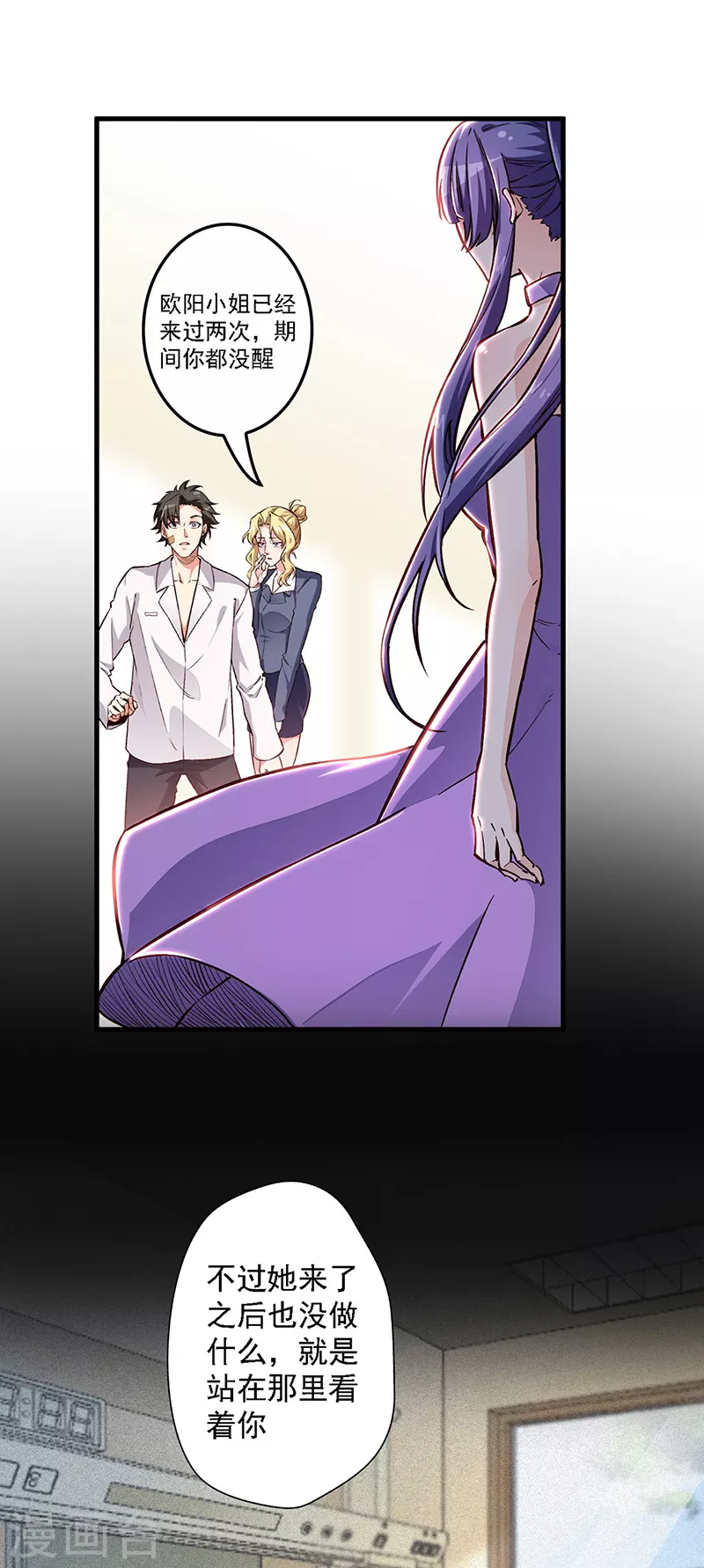 妙手狂醫 - 第162話 兇手找到了！ - 1