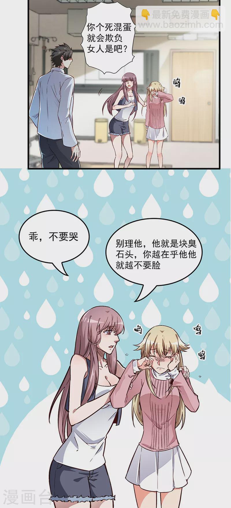 妙手狂醫 - 第162話 兇手找到了！ - 3