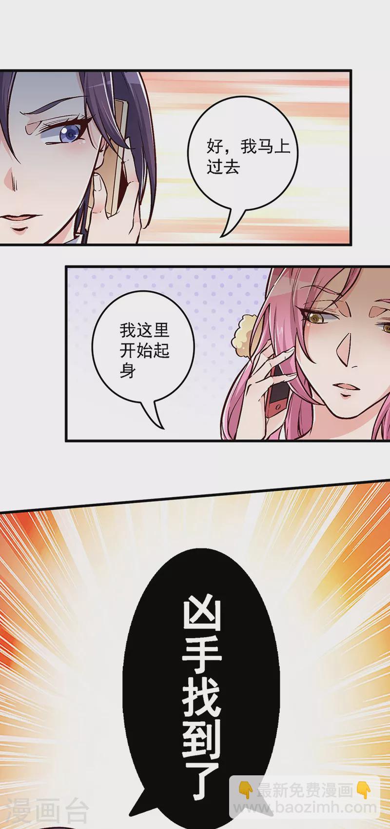 妙手狂醫 - 第162話 兇手找到了！ - 5