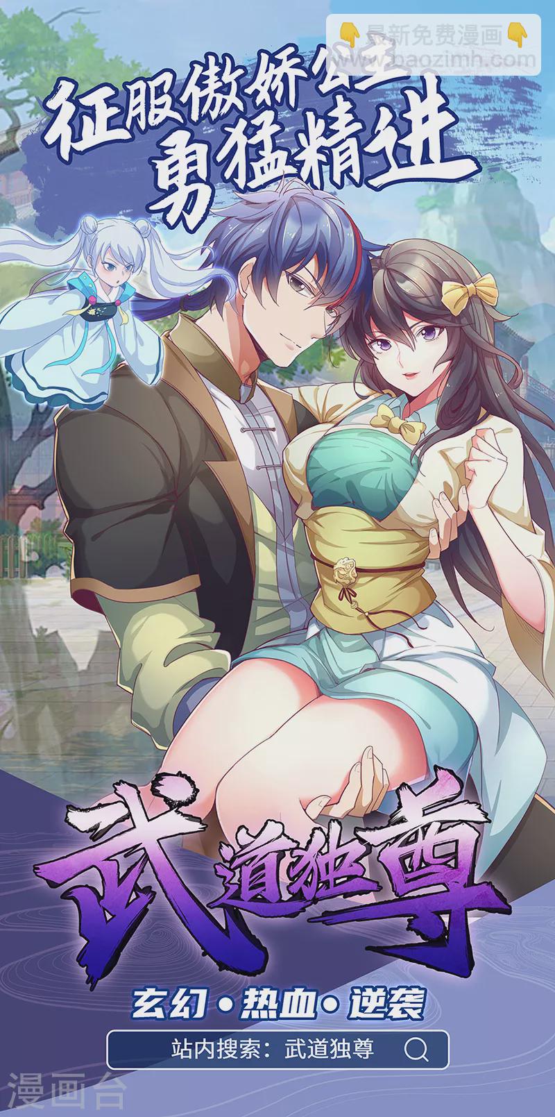 妙手狂醫 - 第162話 兇手找到了！ - 4