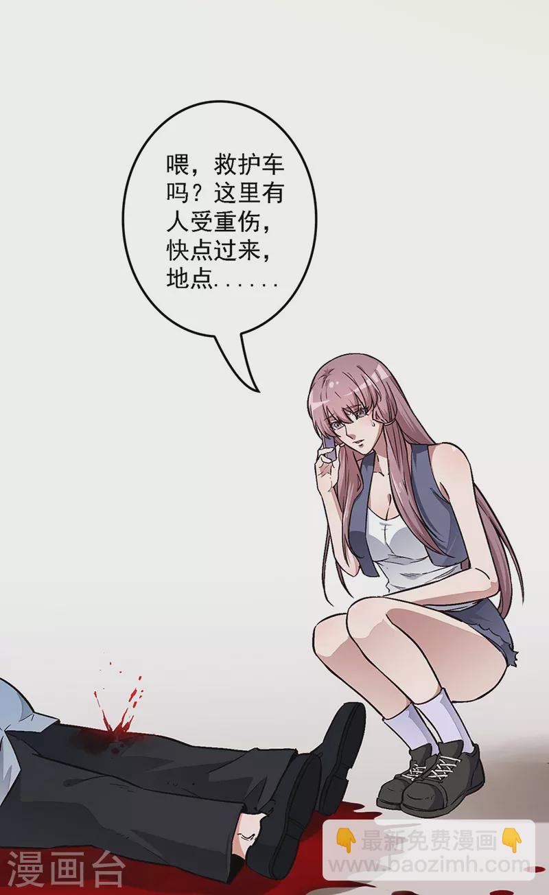 妙手狂醫 - 第164話 定情信物 - 4