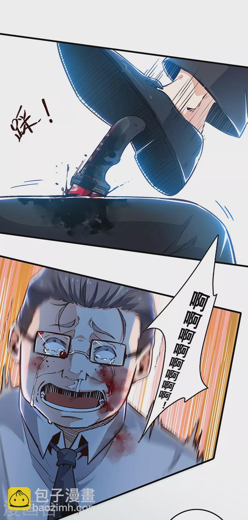 妙手狂醫 - 第164話 定情信物 - 5