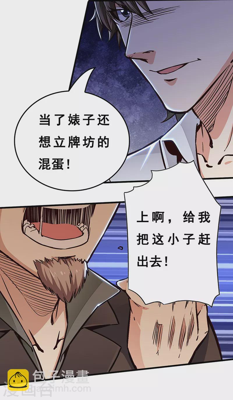 妙手狂醫 - 第166話 正面交鋒 - 2