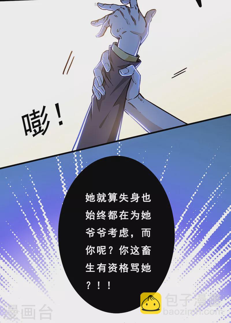 妙手狂醫 - 第166話 正面交鋒 - 2