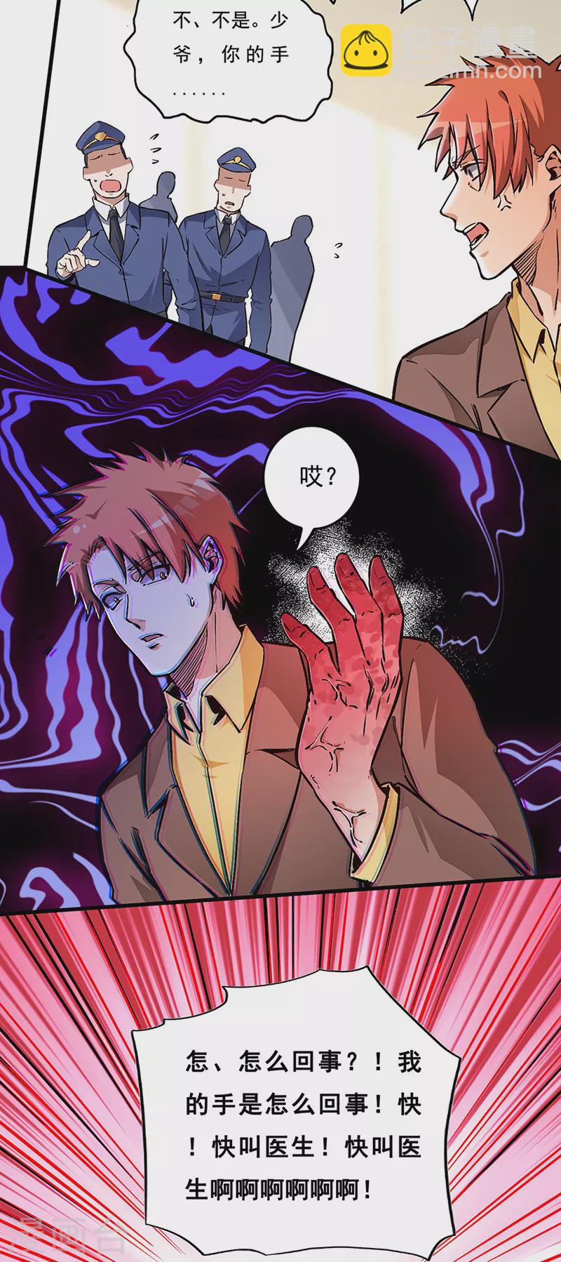 妙手狂醫 - 第166話 正面交鋒 - 4