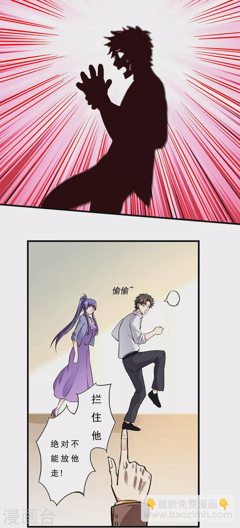 妙手狂醫 - 第166話 正面交鋒 - 5