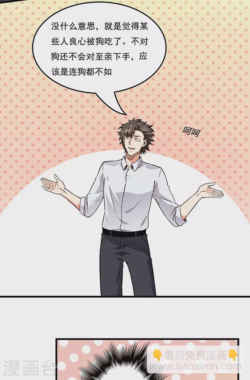 妙手狂醫 - 第166話 正面交鋒 - 5