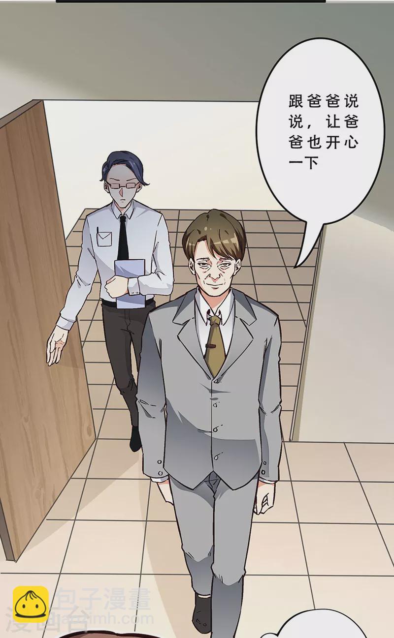 妙手狂醫 - 第168話 咱是正經治療 - 2