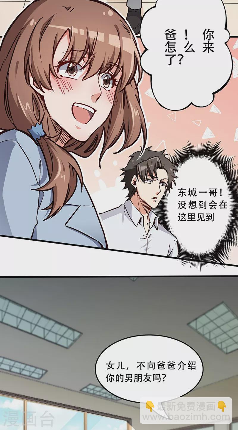 妙手狂醫 - 第168話 咱是正經治療 - 3