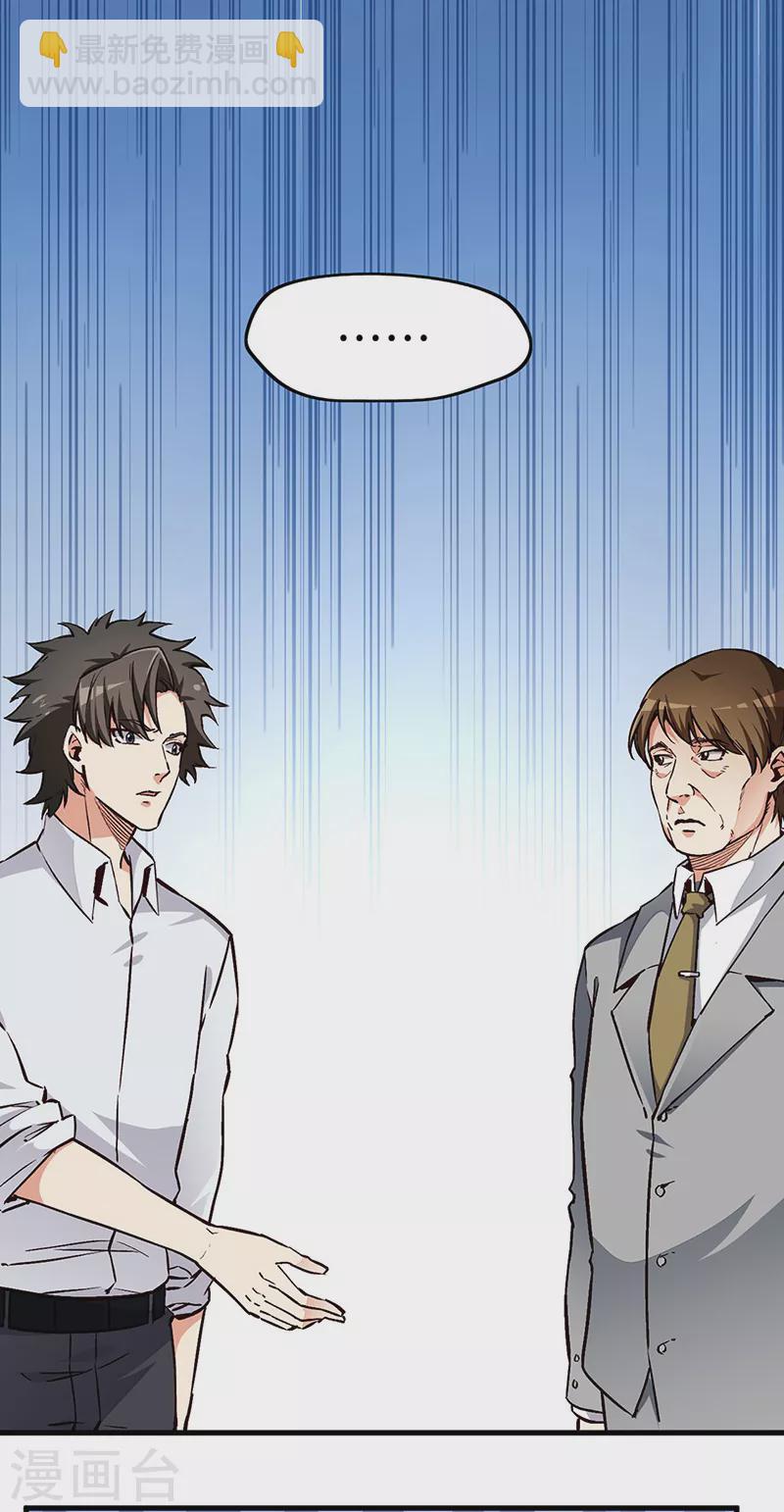 妙手狂醫 - 第168話 咱是正經治療 - 2