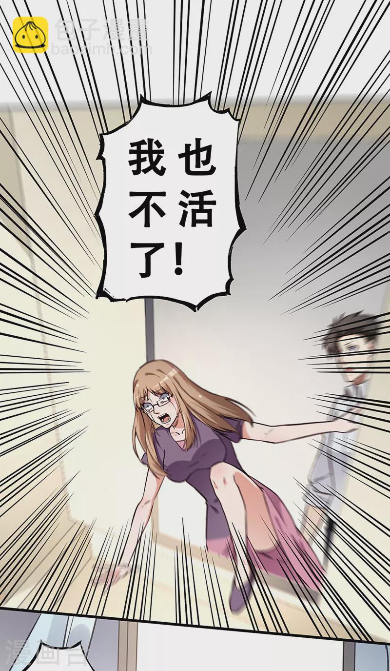 妙手狂醫 - 第170話 反咬一口 - 3