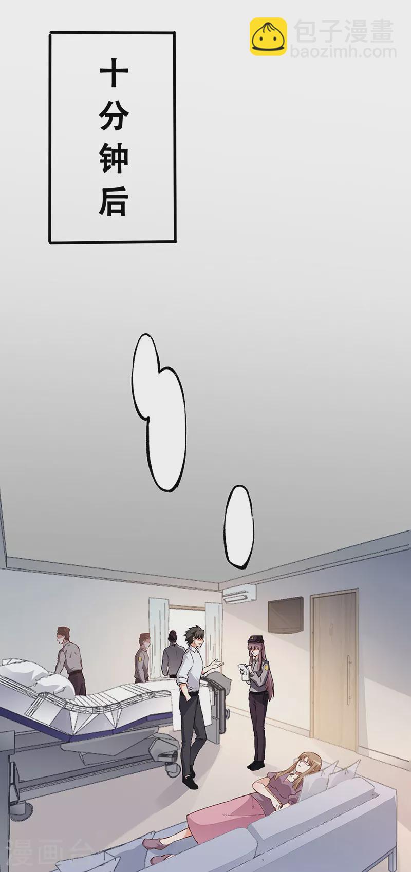 妙手狂醫 - 第170話 反咬一口 - 2