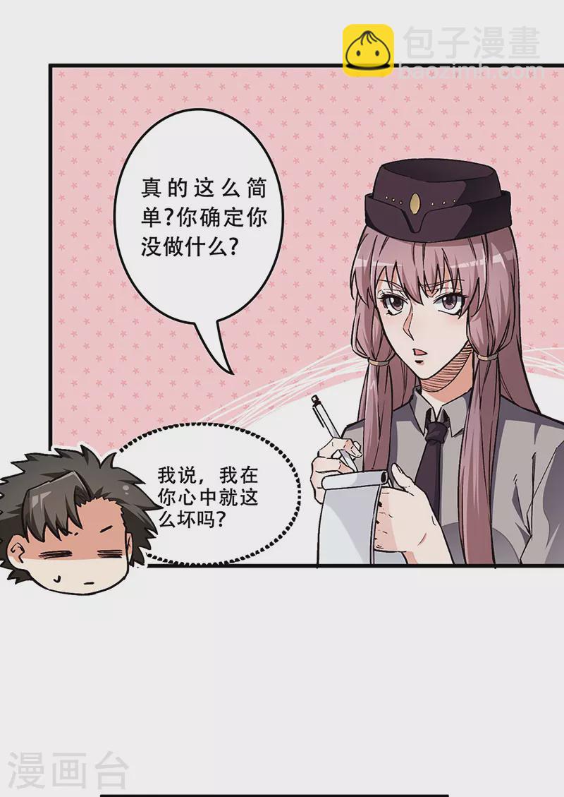 妙手狂醫 - 第170話 反咬一口 - 4