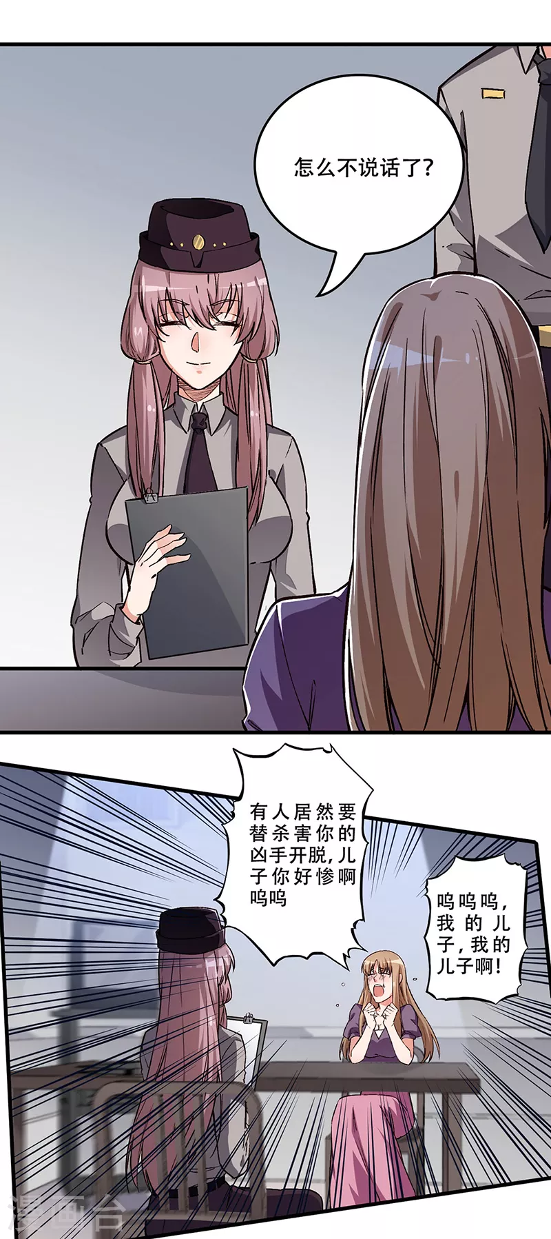 妙手狂醫 - 第172話 衝突升級 - 1