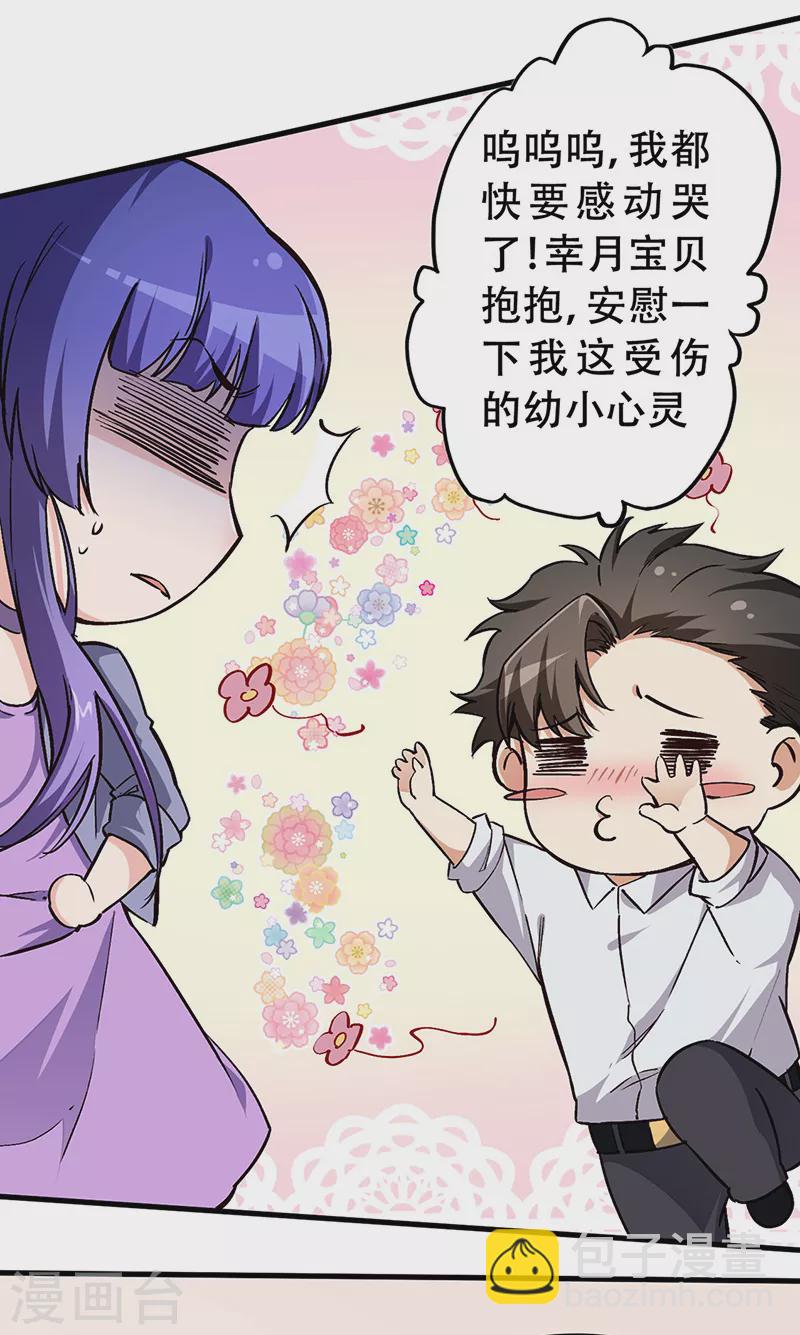 妙手狂醫 - 第172話 衝突升級 - 2