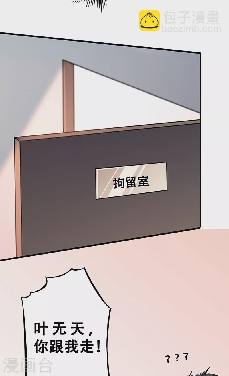 妙手狂醫 - 第172話 衝突升級 - 4