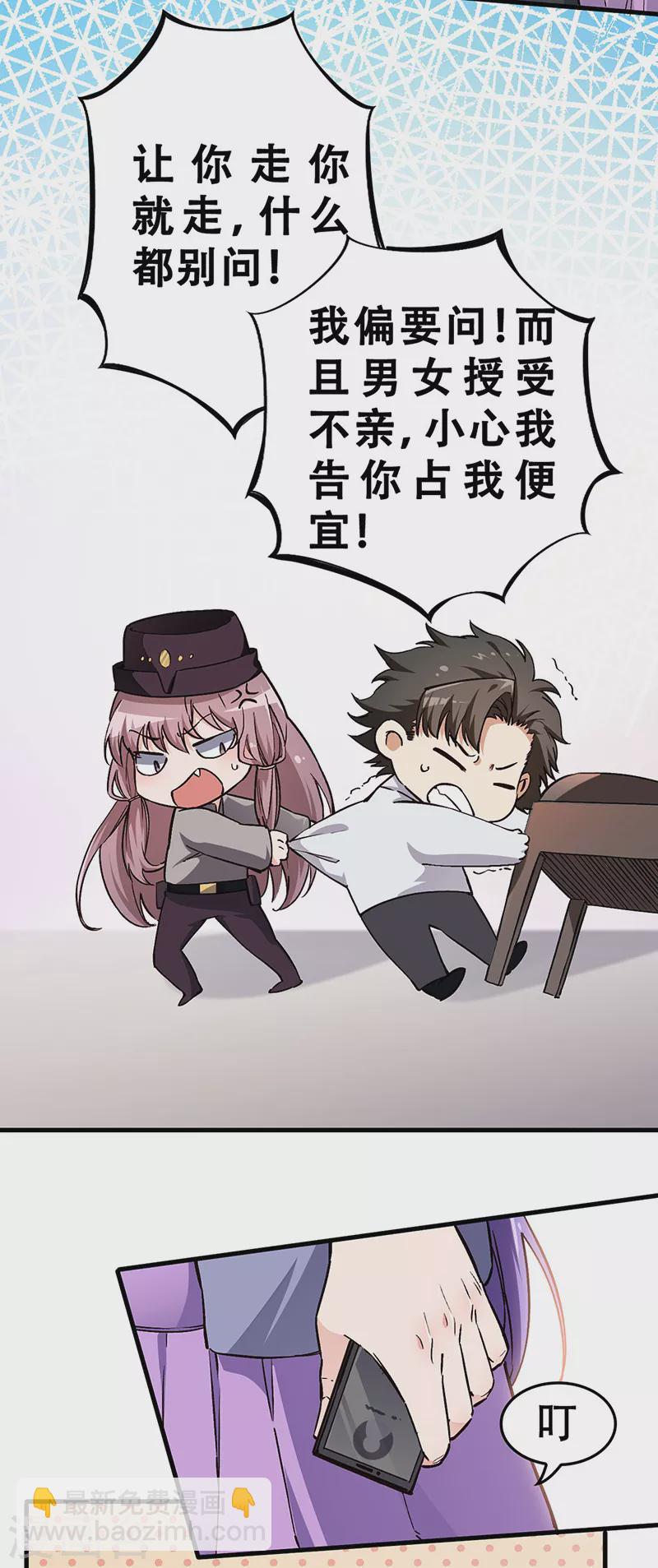 妙手狂醫 - 第172話 衝突升級 - 6