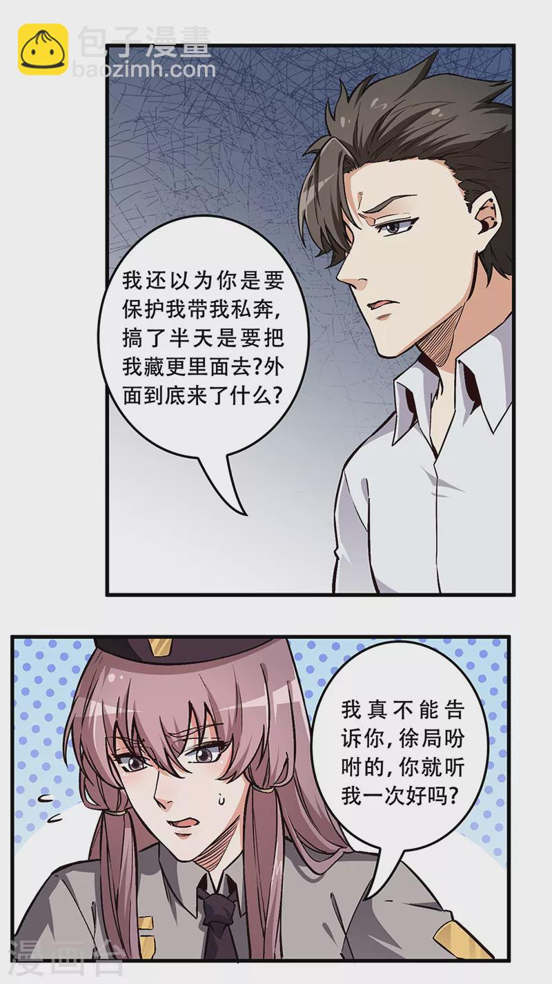 妙手狂醫 - 第172話 衝突升級 - 3