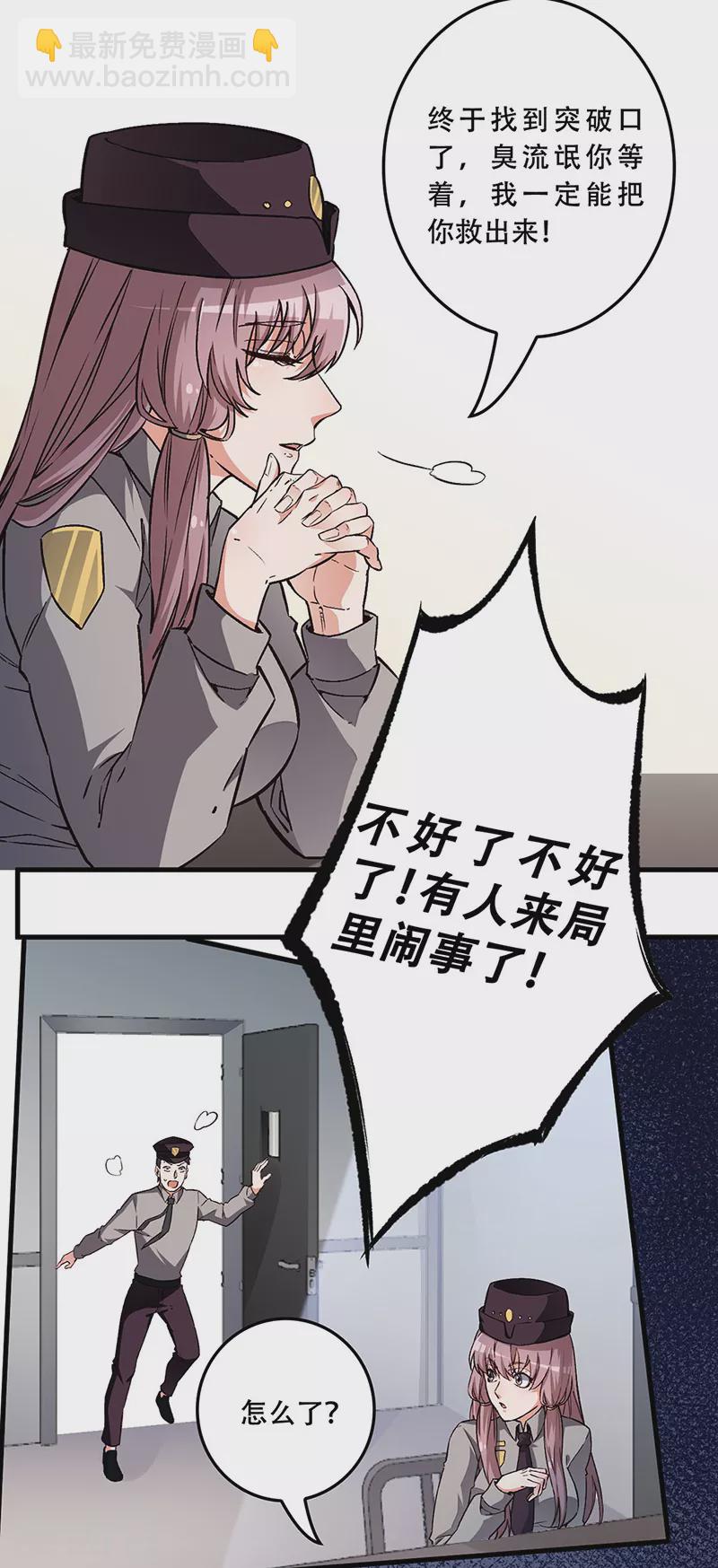 妙手狂醫 - 第172話 衝突升級 - 4