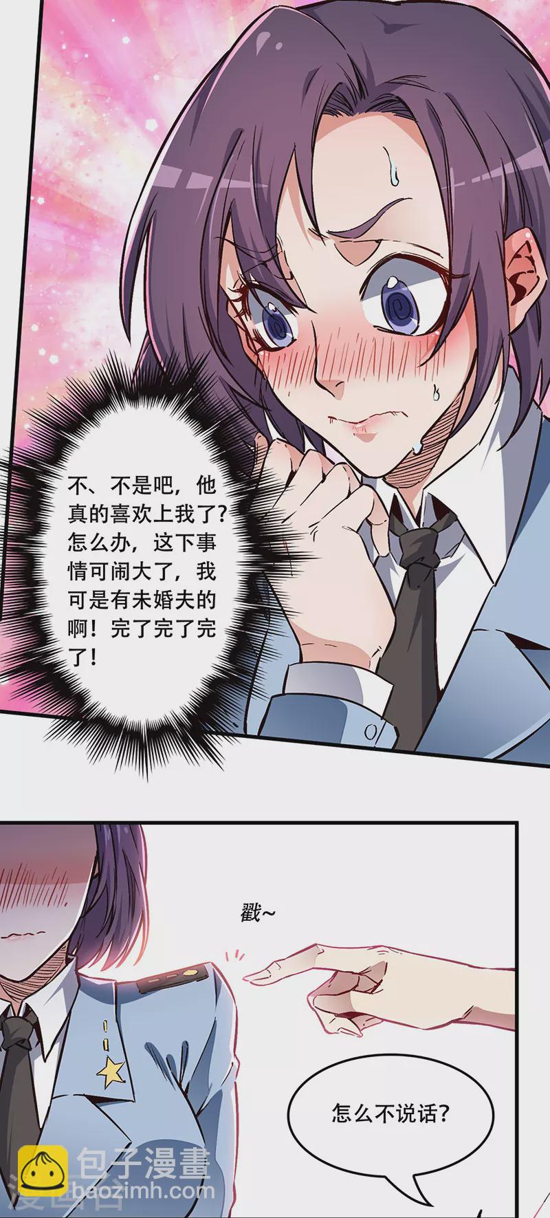 妙手狂醫 - 第174話 逗過頭了 - 3