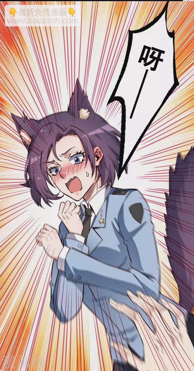 妙手狂醫 - 第174話 逗過頭了 - 4